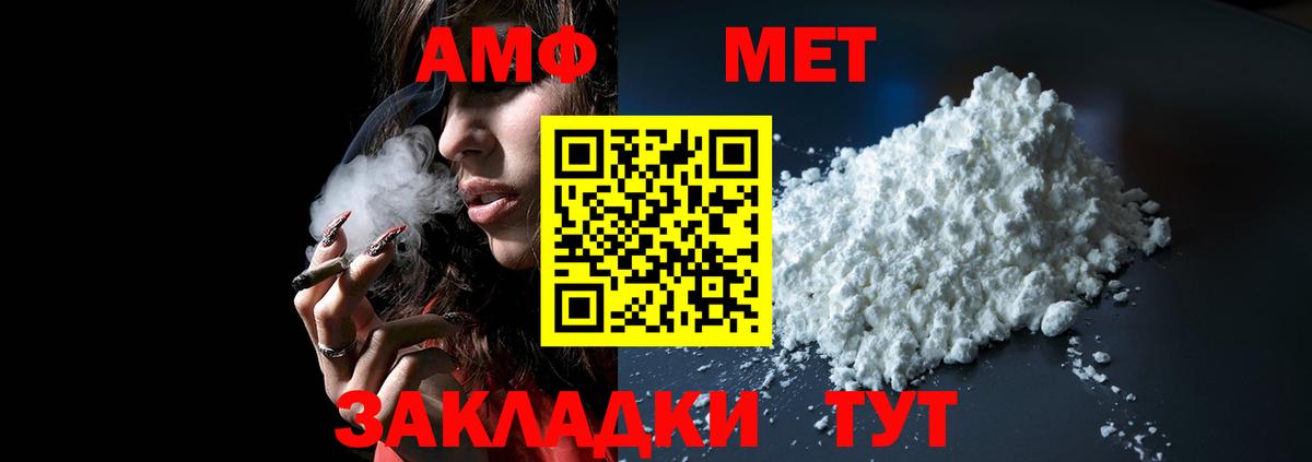 Amphetamine VHQ Можайск