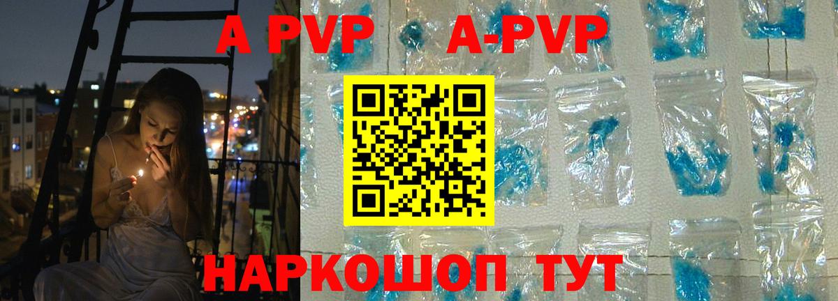 А ПВП крисы CK  A-PVP VHQ  Можайск  Вход с VPN 