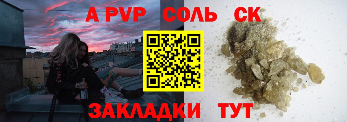 Alfa_PVP VHQ Можайск