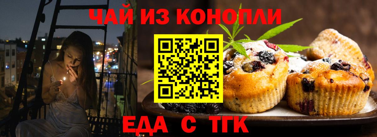 Cannafood конопля  Вход с VPN  Можайск 