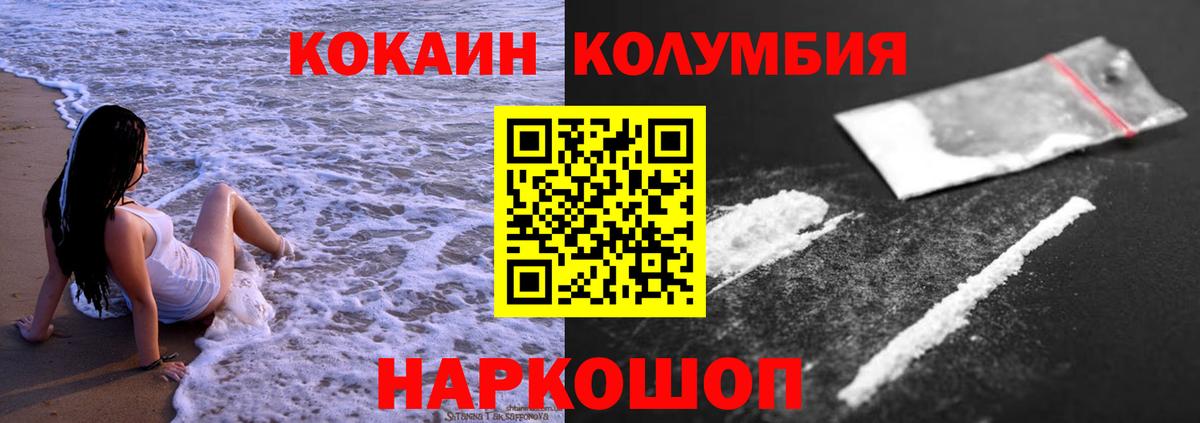 Кокаин  Вход с VPN  COCAIN FishScale  Можайск  Cocaine Эквадор 