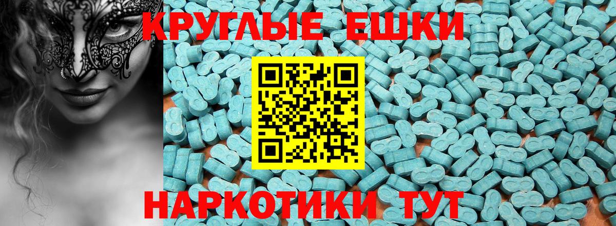 Экстази  мега онион  ЭКСТАЗИ Philipp Plein  Можайск  ЭКСТАЗИ диски  Вход с VPN 