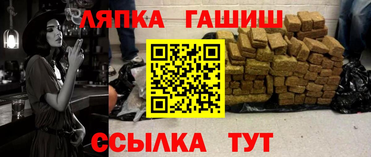 ГАШ хэш  Вход с VPN  наркота  Можайск 