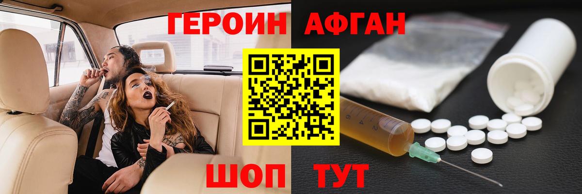 Можайск  ГЕРОИН Heroin  Вход с VPN 