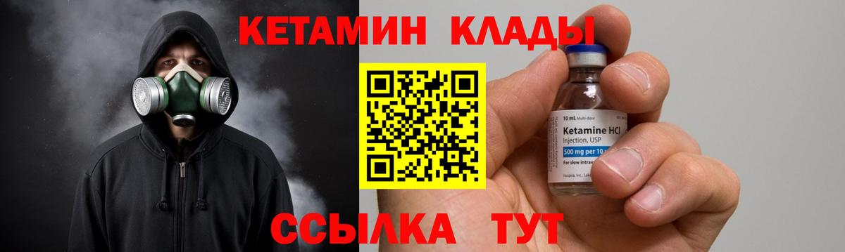 Можайск  КЕТАМИН VHQ  Вход с VPN  Кетамин VHQ 