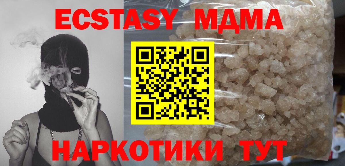 МДМА молли  МДМА молли  Можайск  Вход с VPN 
