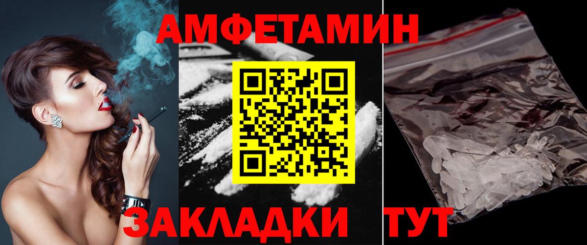 МЕТАМФЕТАМИН винт Можайск