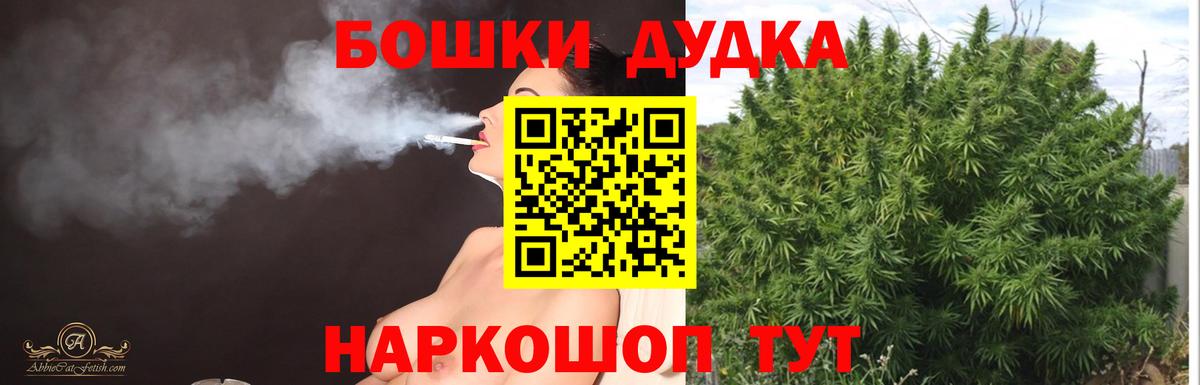 Бошки марихуана LSD WEED  Вход с VPN  Канабис SATIVA & INDICA  Можайск  МАРИХУАНА планчик 