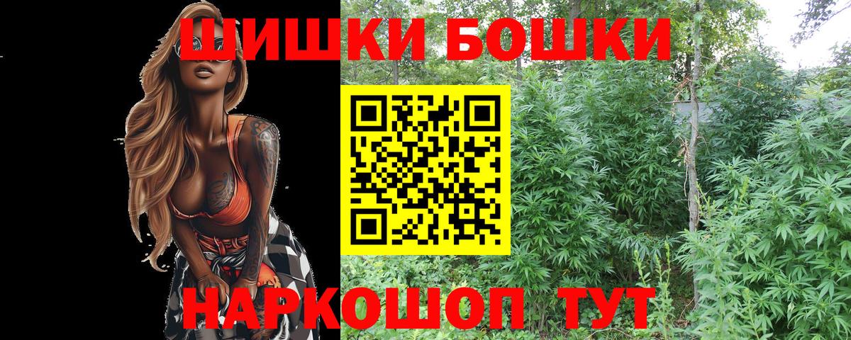 Бошки марихуана планчик Можайск
